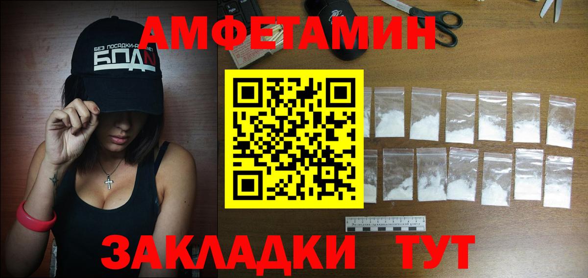 Амфетамин  АМФ Розовый  Вход с VPN  Лиски 