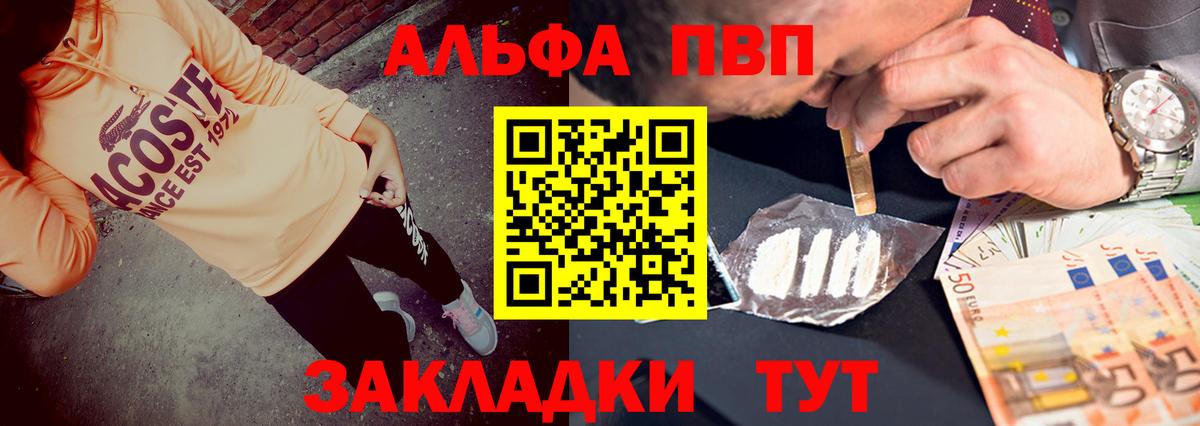 A-PVP Crystall Лиски