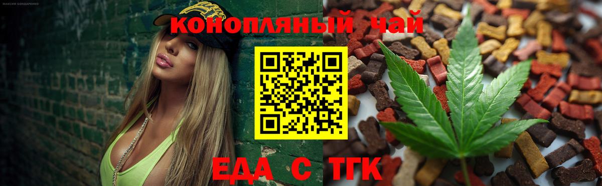 Печенье с ТГК конопля  Вход с VPN  Лиски 