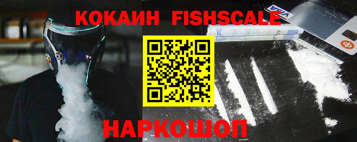 Кокаин 98% Лиски