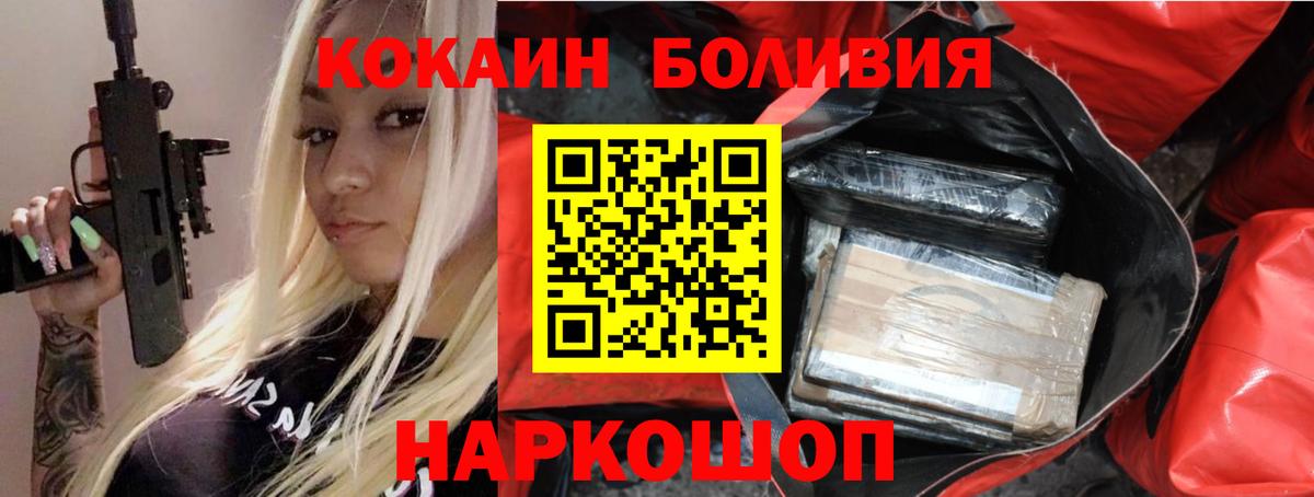 Cocaine 97%  Вход с VPN  Кокаин Columbia  Лиски 
