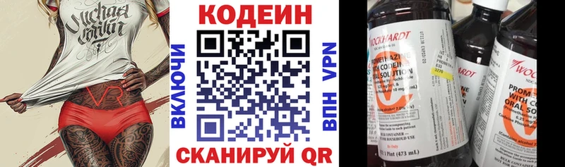 Кодеиновый сироп Lean Purple Drank наркота Лиски