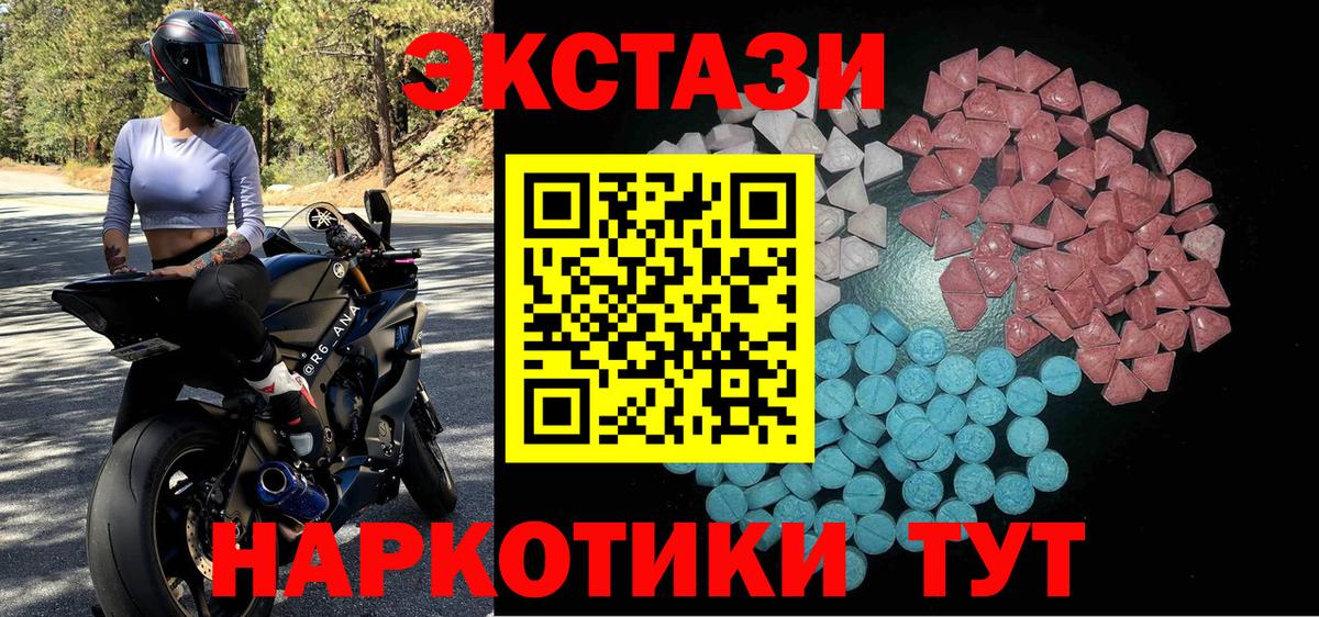 Ecstasy Cube Лиски