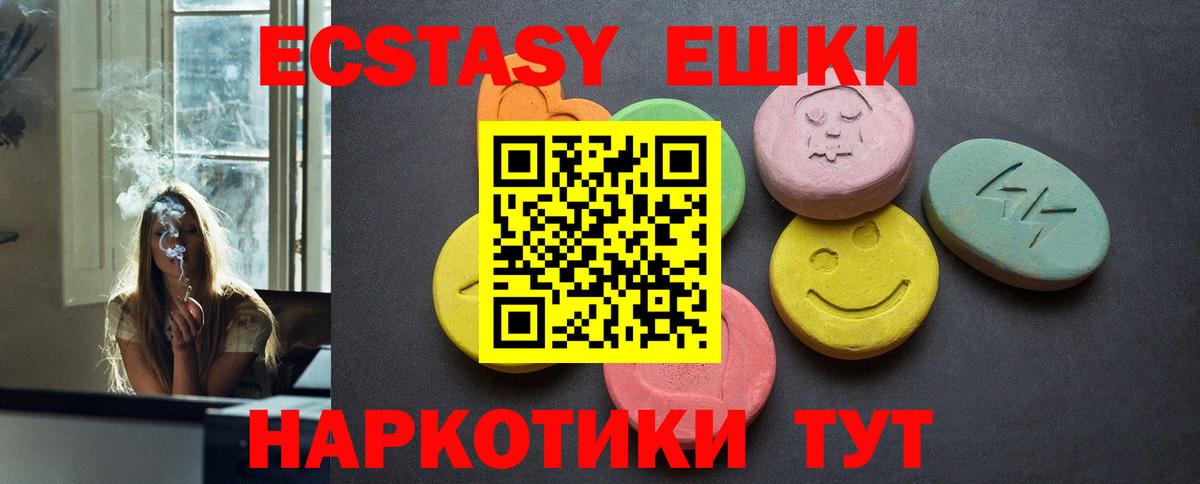 Лиски  ЭКСТАЗИ  Вход с VPN  ЭКСТАЗИ VHQ 