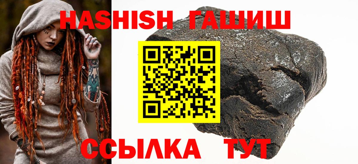 ГАШ hashish Лиски