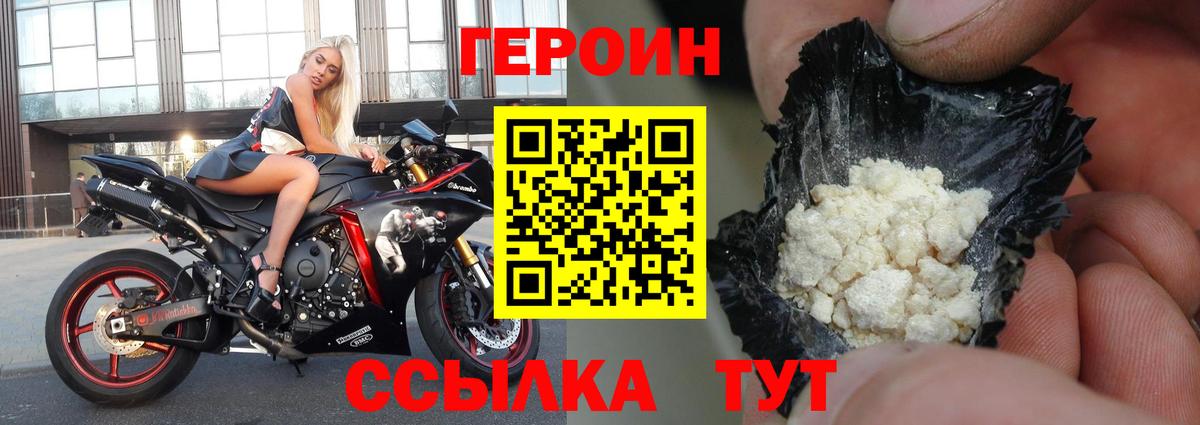 ГЕРОИН Афган Лиски