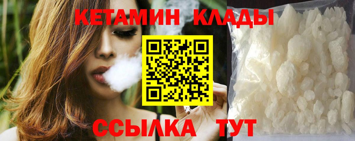 Кетамин ketamine Лиски