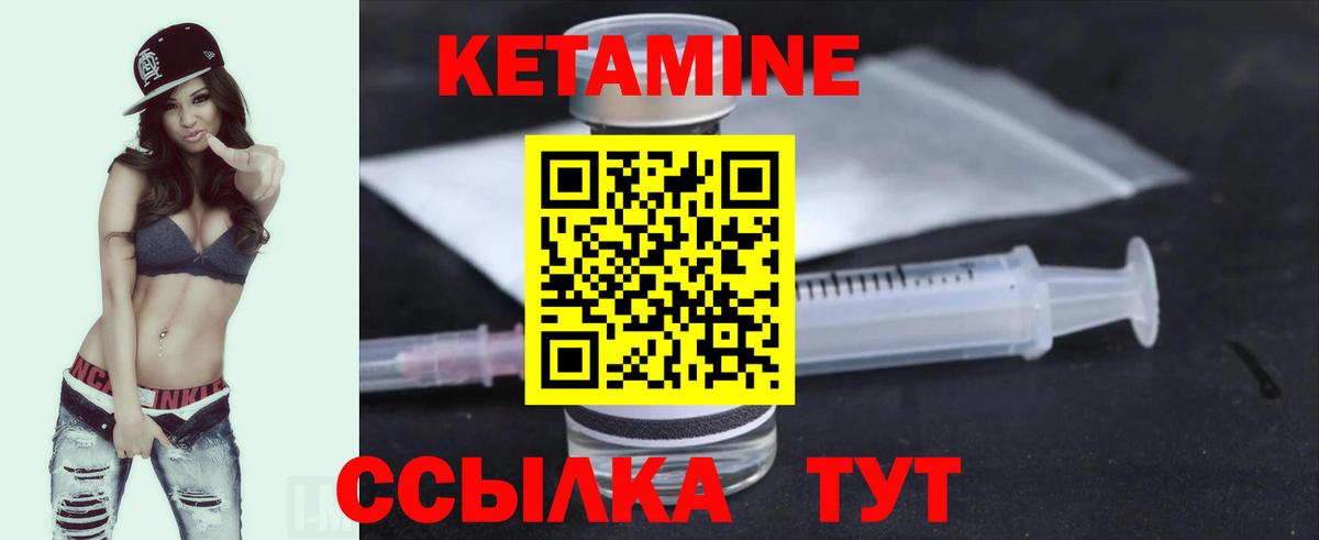 Лиски  Кетамин VHQ  Вход с VPN  КЕТАМИН ketamine 