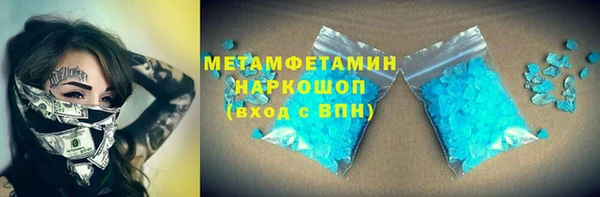 метамфетамин Алексин