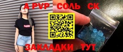 альфа пвп Чебоксары