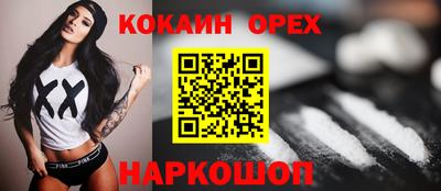 наркотики Шелехов
