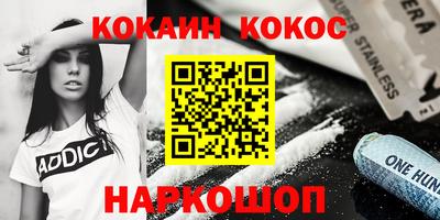 наркотики Шелехов