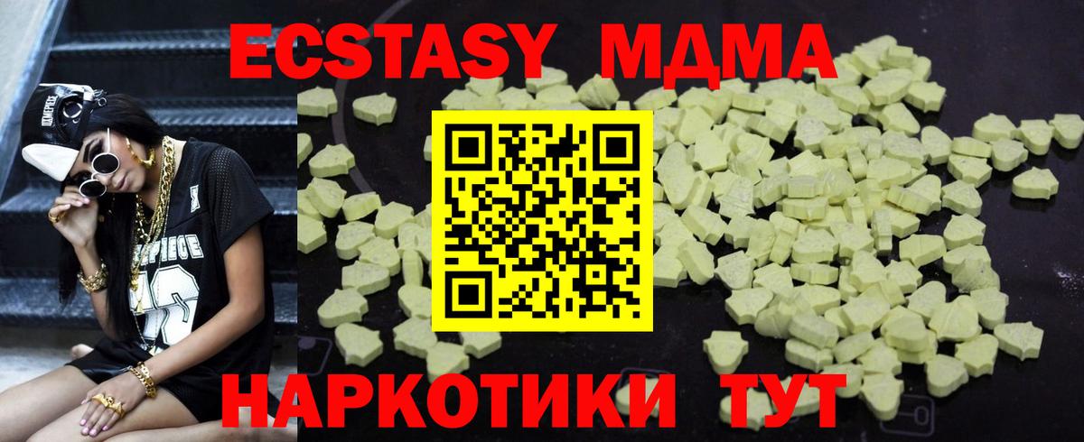 МДМА кристаллы  Вход с VPN  Лиски  МДМА молли 