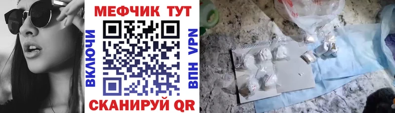 МЯУ-МЯУ mephedrone  Лиски 