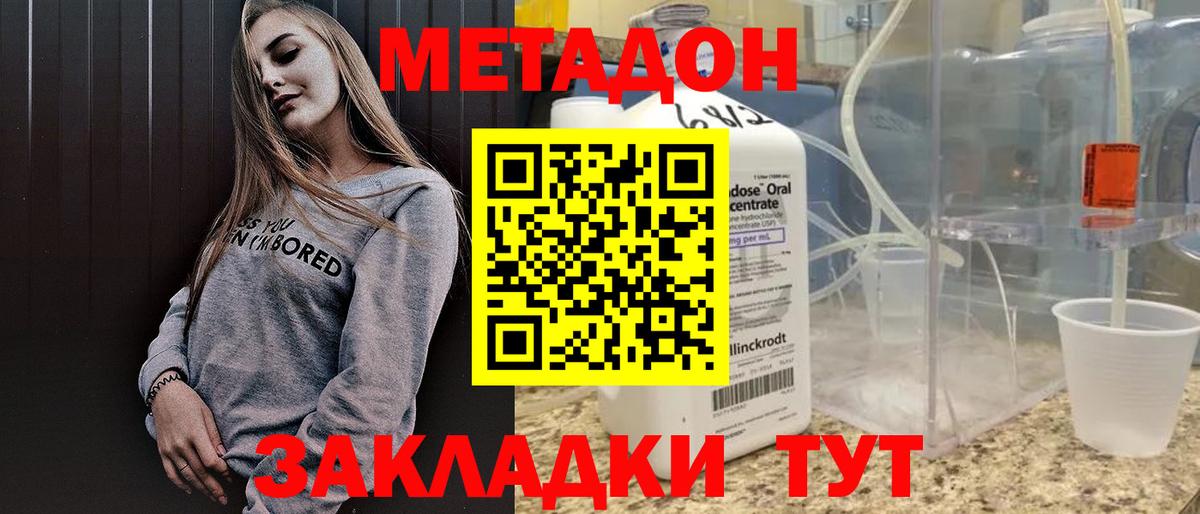 МЕТАДОН белоснежный  Вход с VPN    зеркало  Лиски 