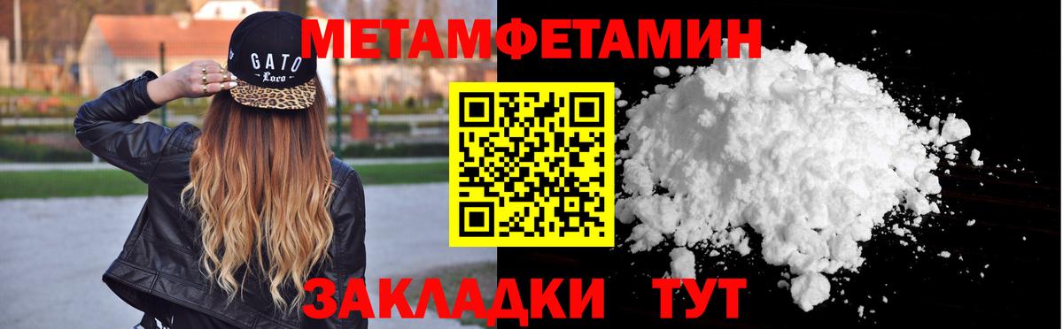 Метамфетамин мет Лиски