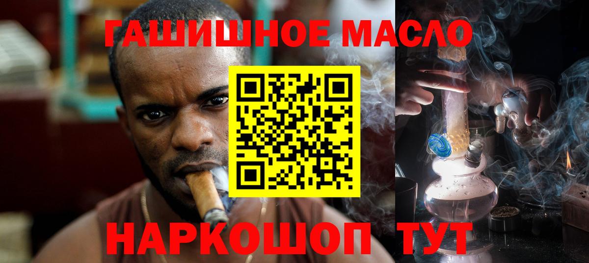 ТГК жижа Лиски